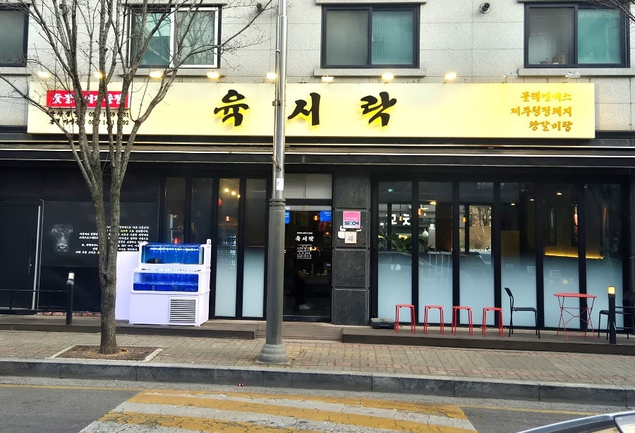 육시락 안산점 사진 1