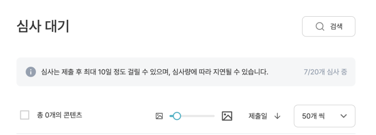  미리캔버스 기여자 시작했다 (아이디 생성부터 첫 업로드까지)