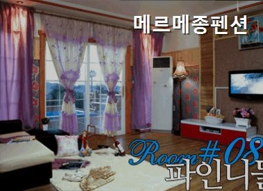 메르메종펜션 사진 2