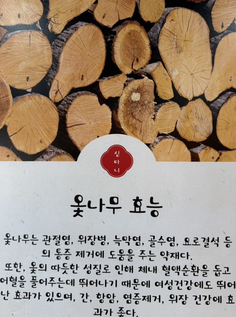 심마니백숙 사진 4