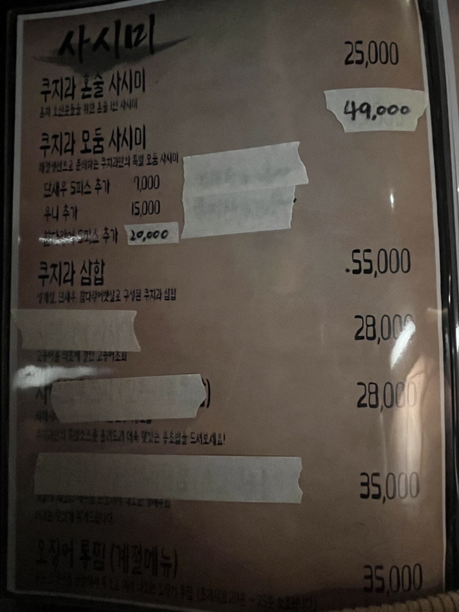 쿠지라 사진 2