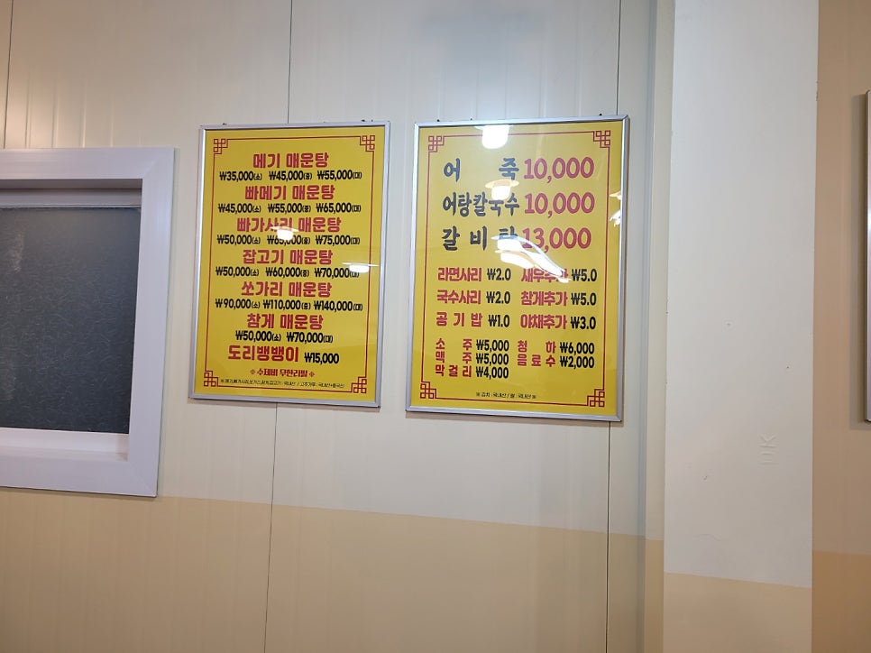 송우리민물매운탕 사진 3