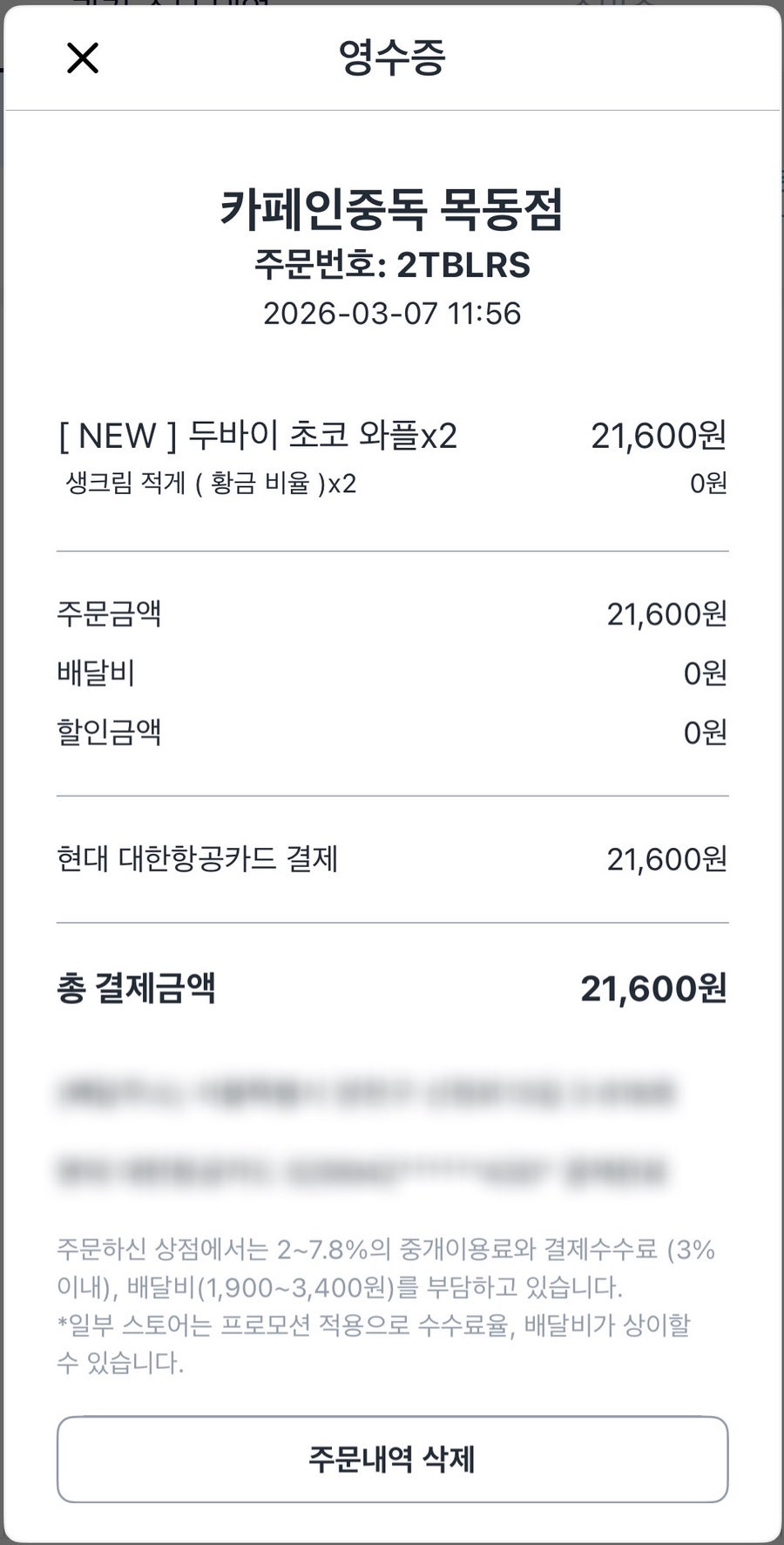 카페인중독 목동점 사진 4