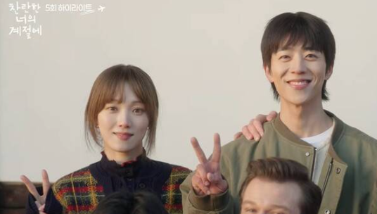 채종협, '찬란한 너의 계절에' 촬영 중 미국행? 이성경과 관계 급변