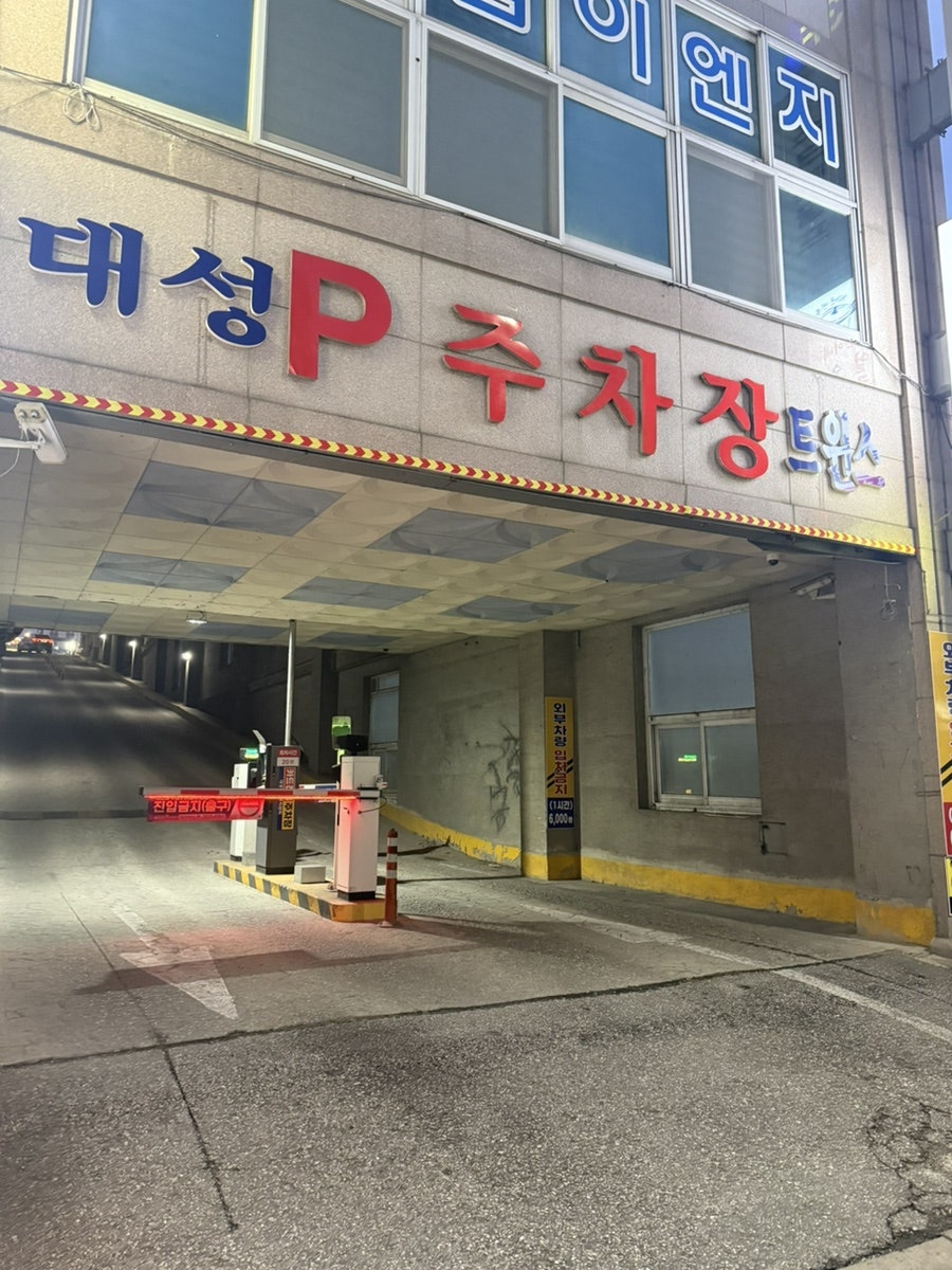 탕화쿵푸마라탕 첨단점 사진 2