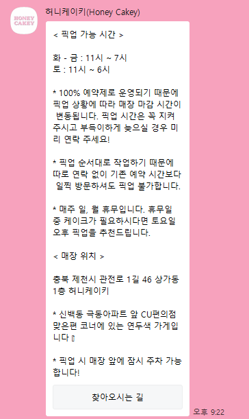 허니케이키 사진 3