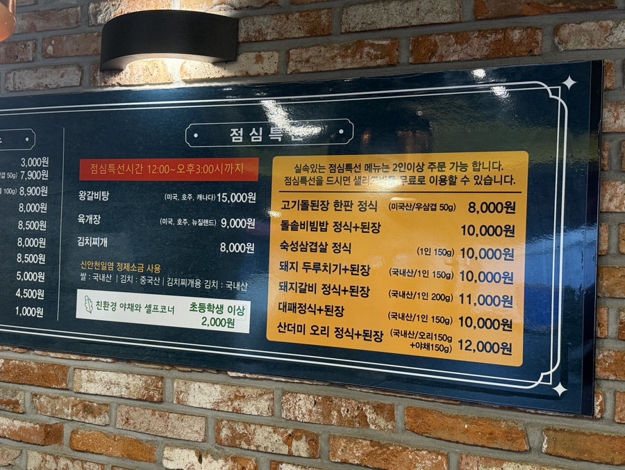 얼쑤대박터지는집 장림점 사진 5