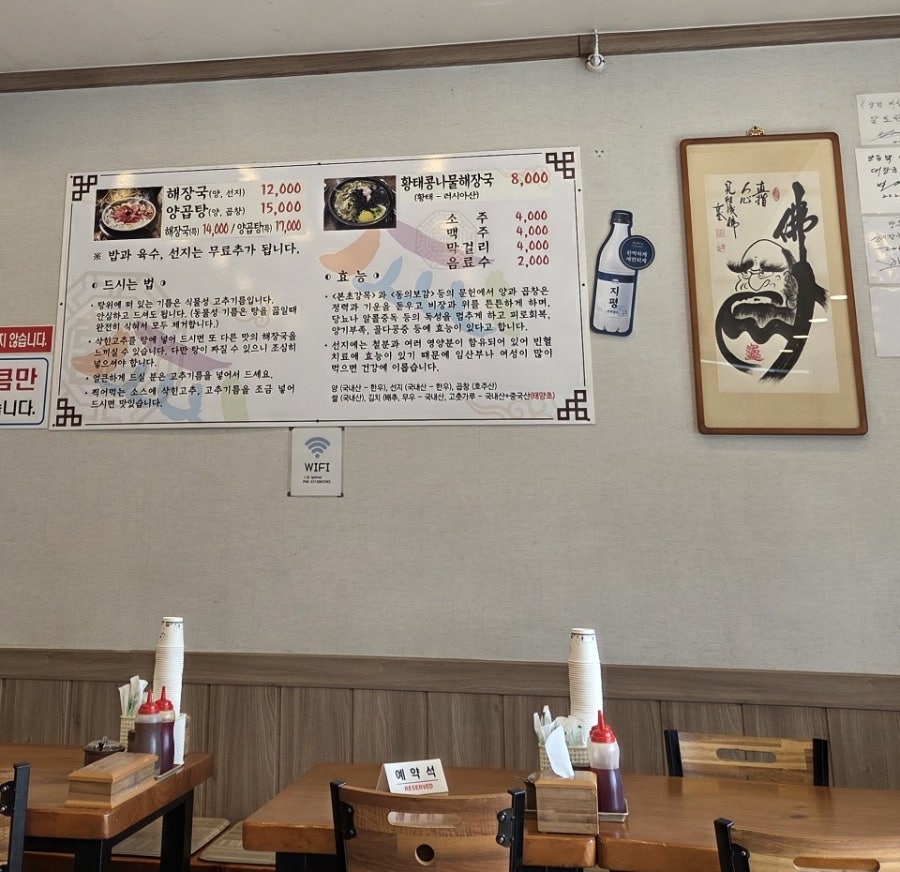 양듬뿍원조양평해장국 사진 1