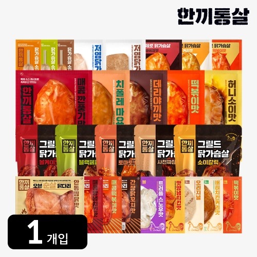  식단 관리 꿀템 닭가슴살이랑 단백질 쉐이크 비교 후기