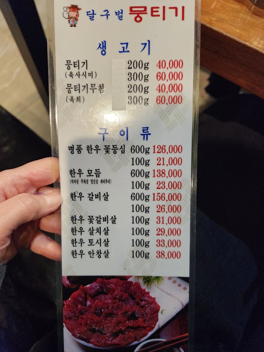 달구벌뭉티기 사진 6