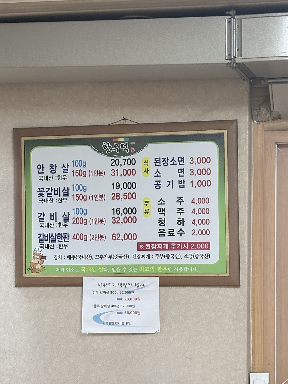 한우덕 사진 3