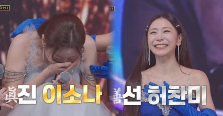   ‘미스트롯4’ 결승전 순위 총정리… 극적인 역전 승부? 최종 眞 이소나, 허찬미 꺾었다,윤태화·홍성윤·이소나 최종 순위? (+최종 순위)