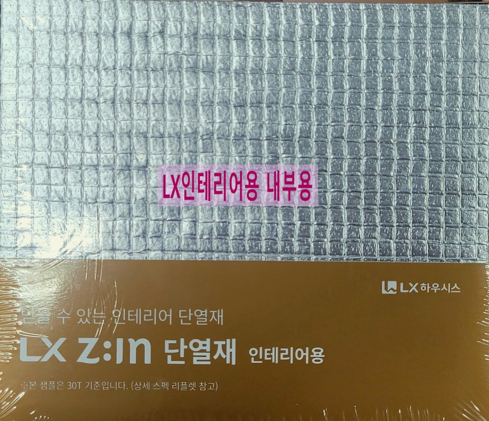 LG하우시스 사진 1