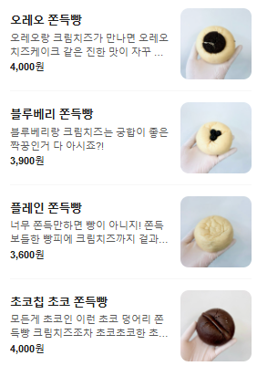 디디키키베이커리 사진 4
