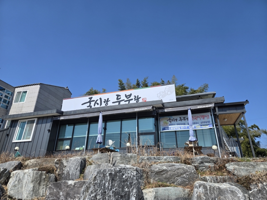 국시랑두부랑 사진 2