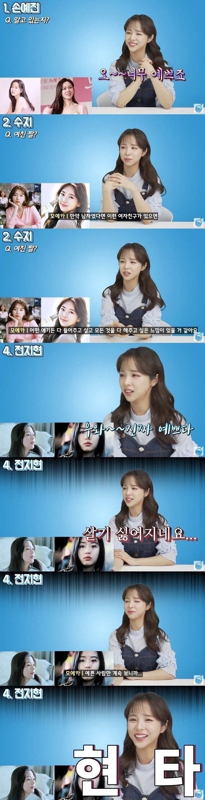  한국 미녀에 현타 온 일본인 미녀.jpg