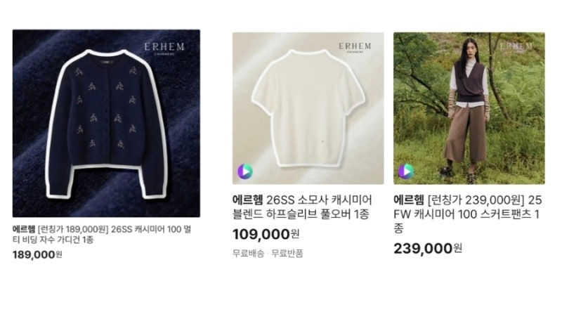 CJ온스타일 03/07(토) 22:30~ 에르헴 26SS 캐시미어 100 멀티 비딩 자수 가디건 1종/외
