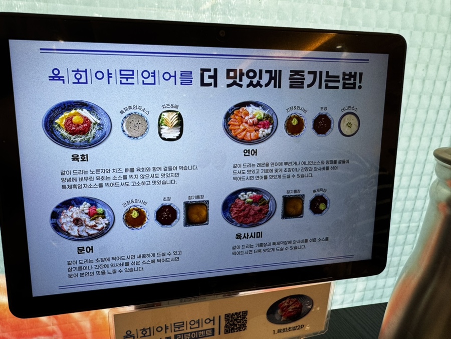 육회야문연어 화명점 사진 6