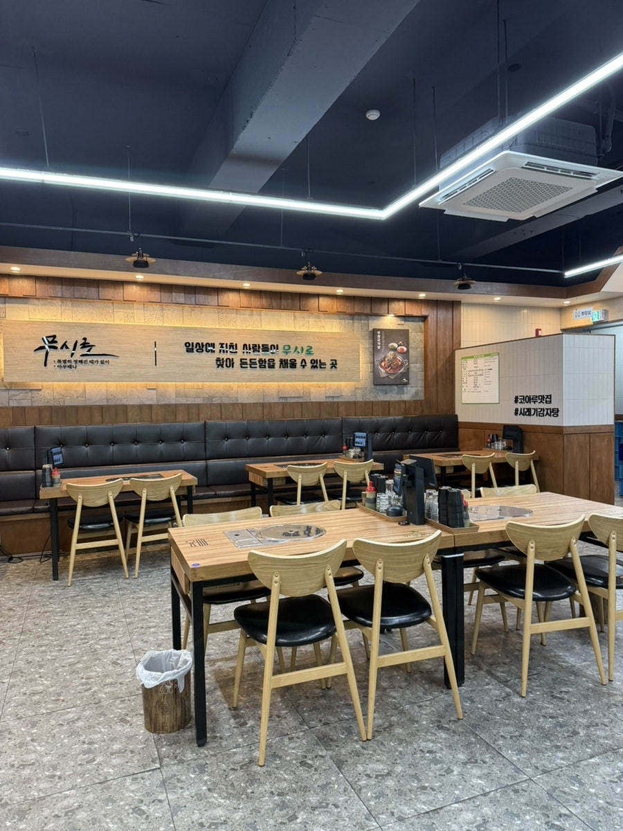 무시로감자탕 코아루점 사진 2