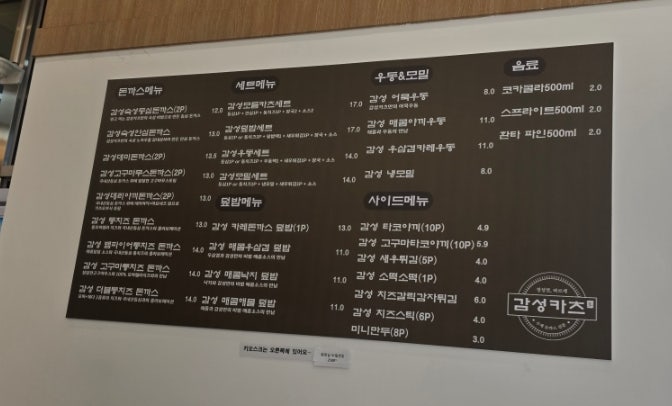 감성카츠 병점점 사진 5