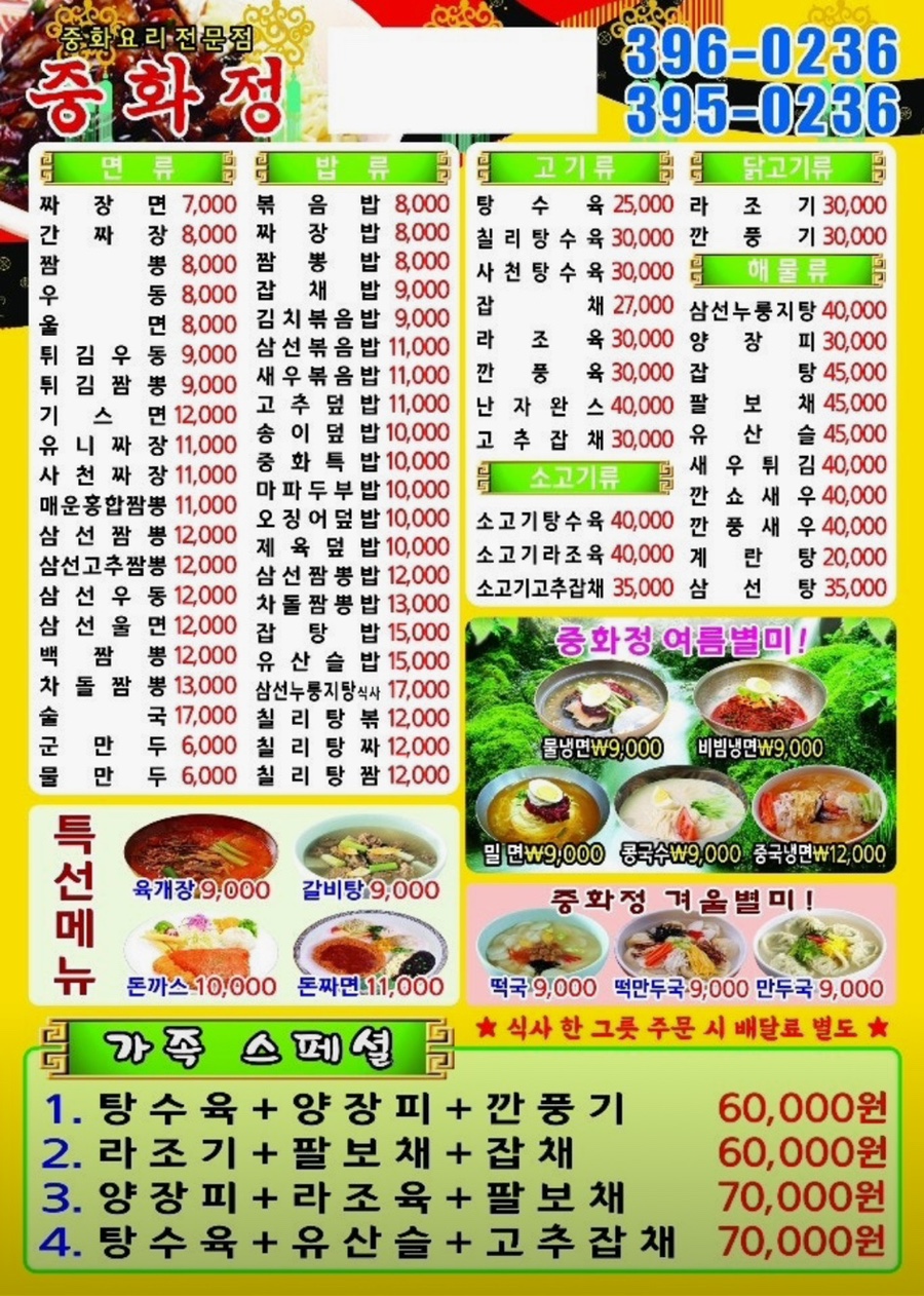 중화정 사진 1