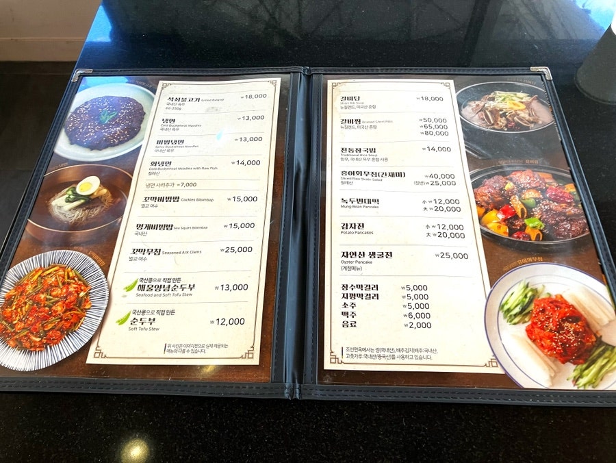 조선면옥 사진 6