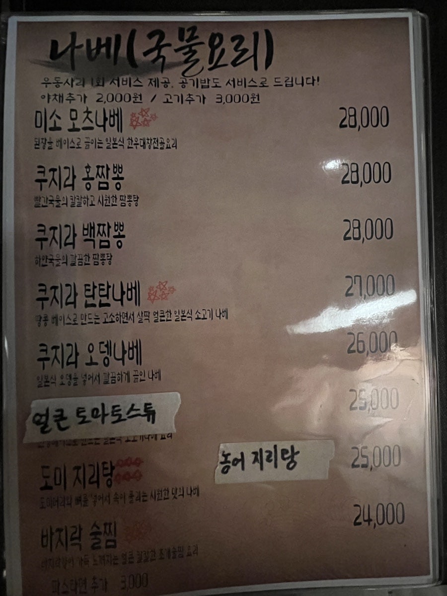 쿠지라 사진 3
