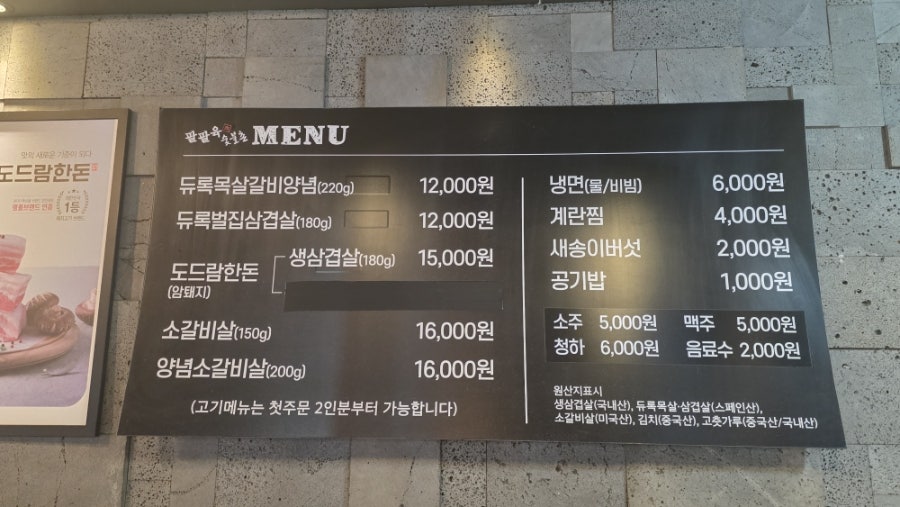 팔팔육숯불촌 사진 5