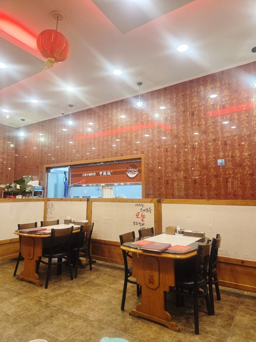 중국성 송천점 사진 3