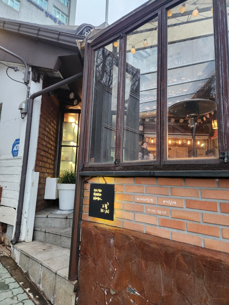 사직터널 그집 사진 3