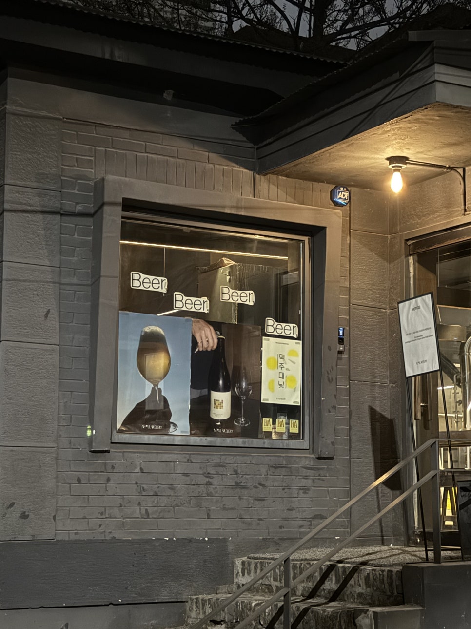 서울브루어리 합정 SEOUL BREWERY 사진 3