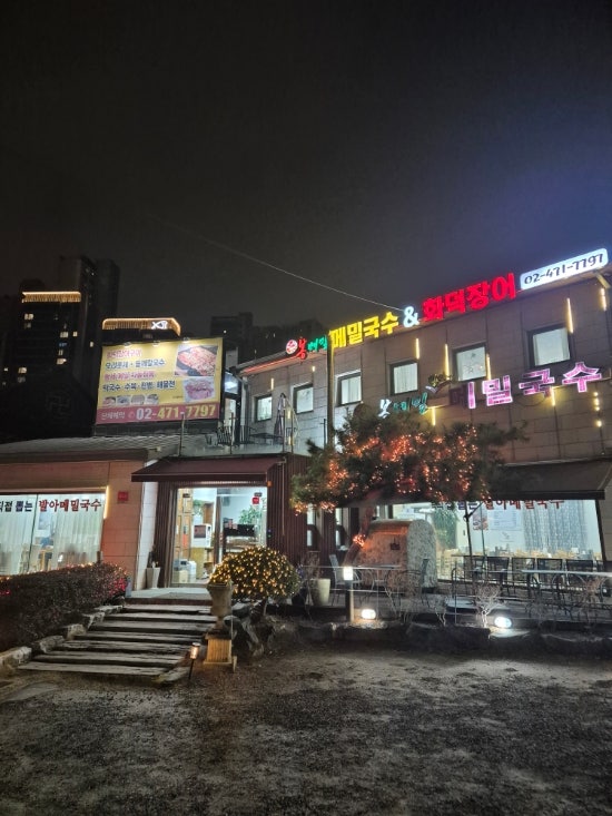 봉메밀 길동본점 사진 4