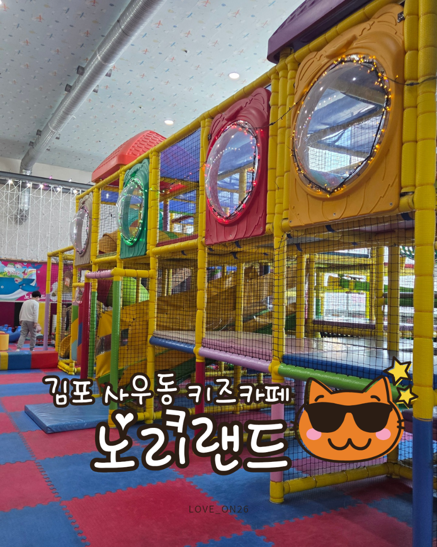노리랜드 사진 1