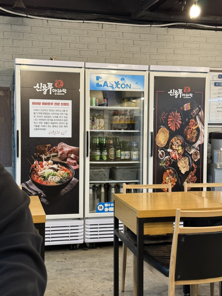 신룽푸마라탕 제주대점 사진 5