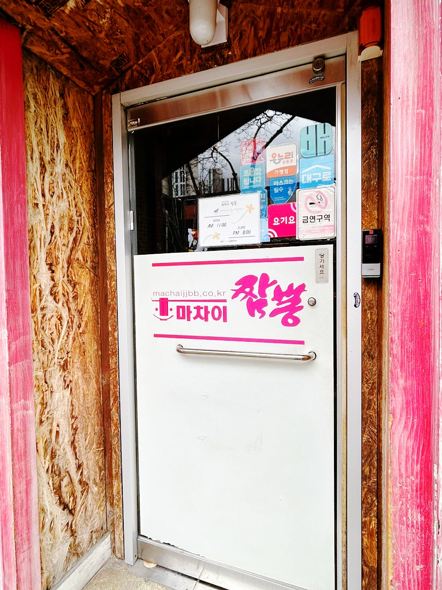 마차이짬뽕 대평리시장점 사진 6