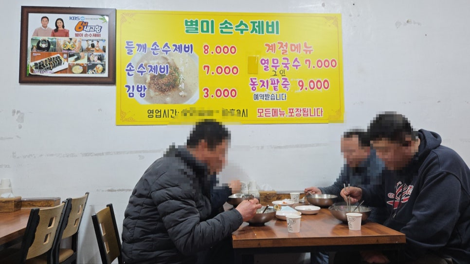 별미손수제비 사진 5