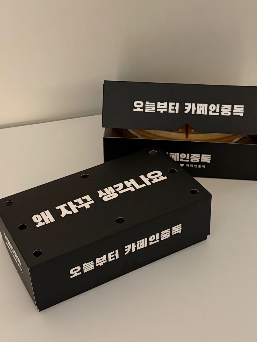 카페인중독 목동점 사진 5