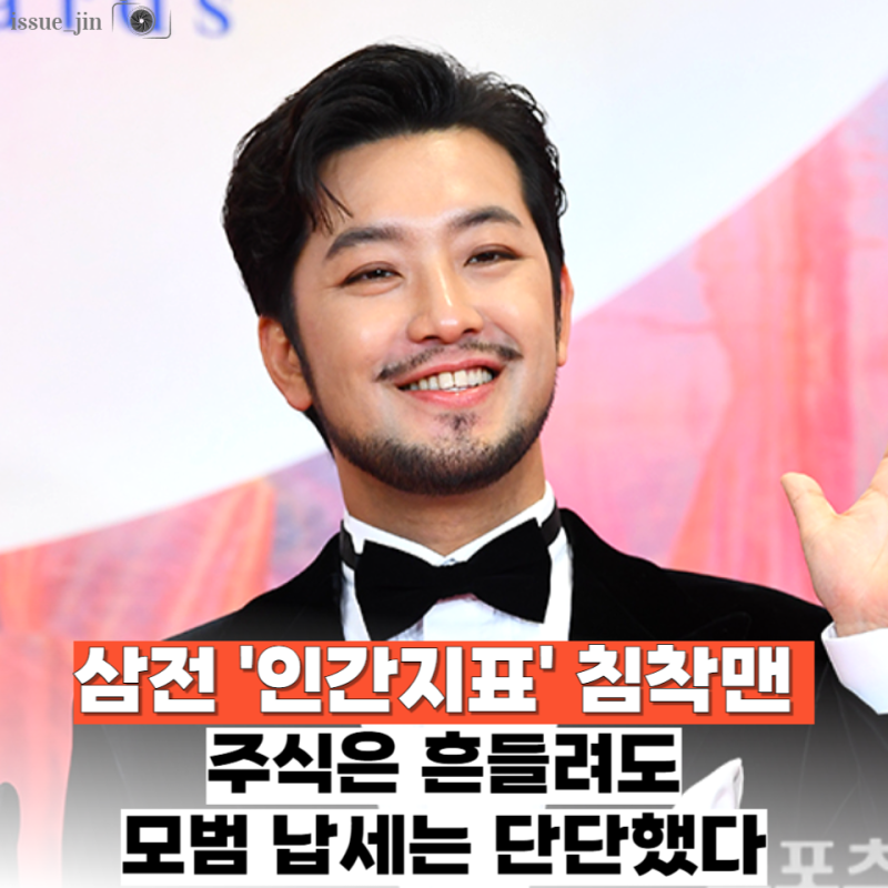 침착맨 인성 다시 본 이유, 삼성 21만전자 물렸지만 '이건' 꼬박꼬박 내서 '모범OOO' 됐다