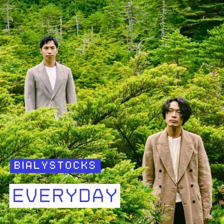  BIALYSTOCKS Everyday 가사 라무네몽키 1988 ost