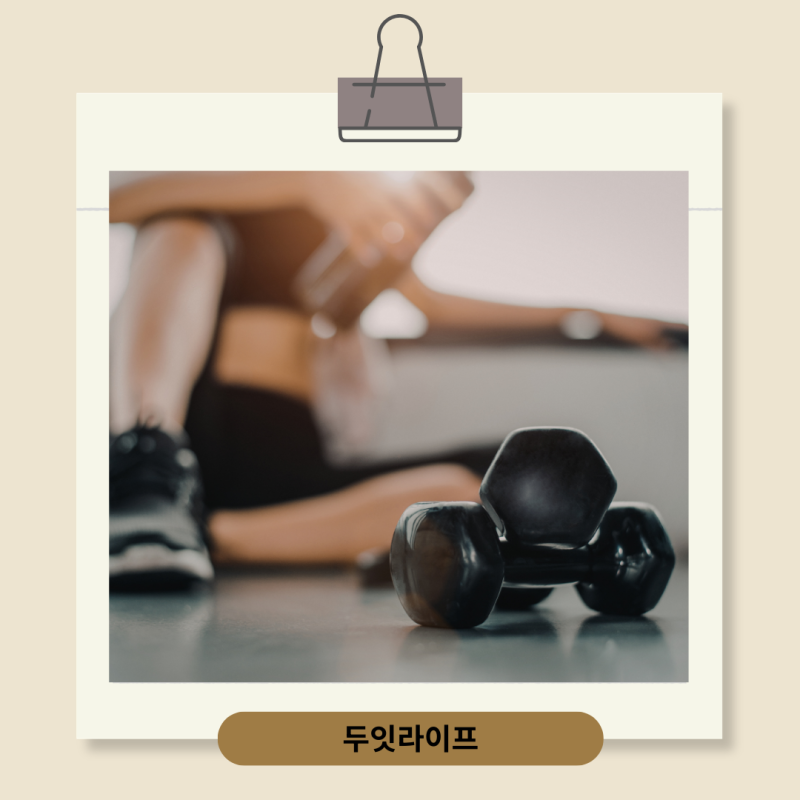 아령 덤벨 버리는법, 그냥 내놓으면 안 돼요