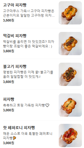 디디키키베이커리 사진 2