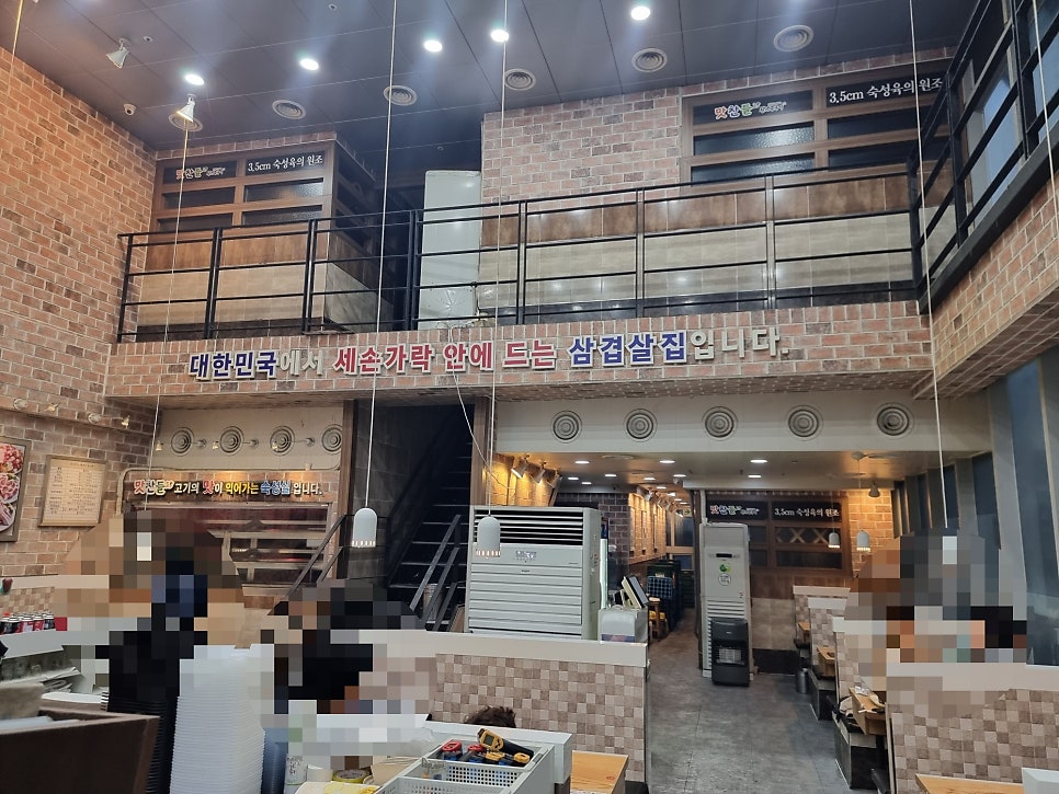 맛찬들왕소금구이 대구신서점 사진 3