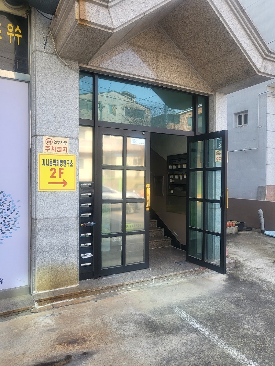 정골 사진 2