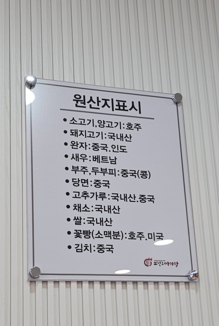 쑈진즈마라탕 일광점 사진 3