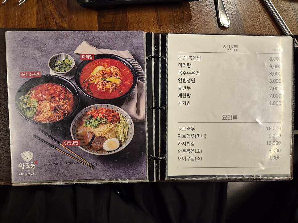 한신우동 은계점 사진 6