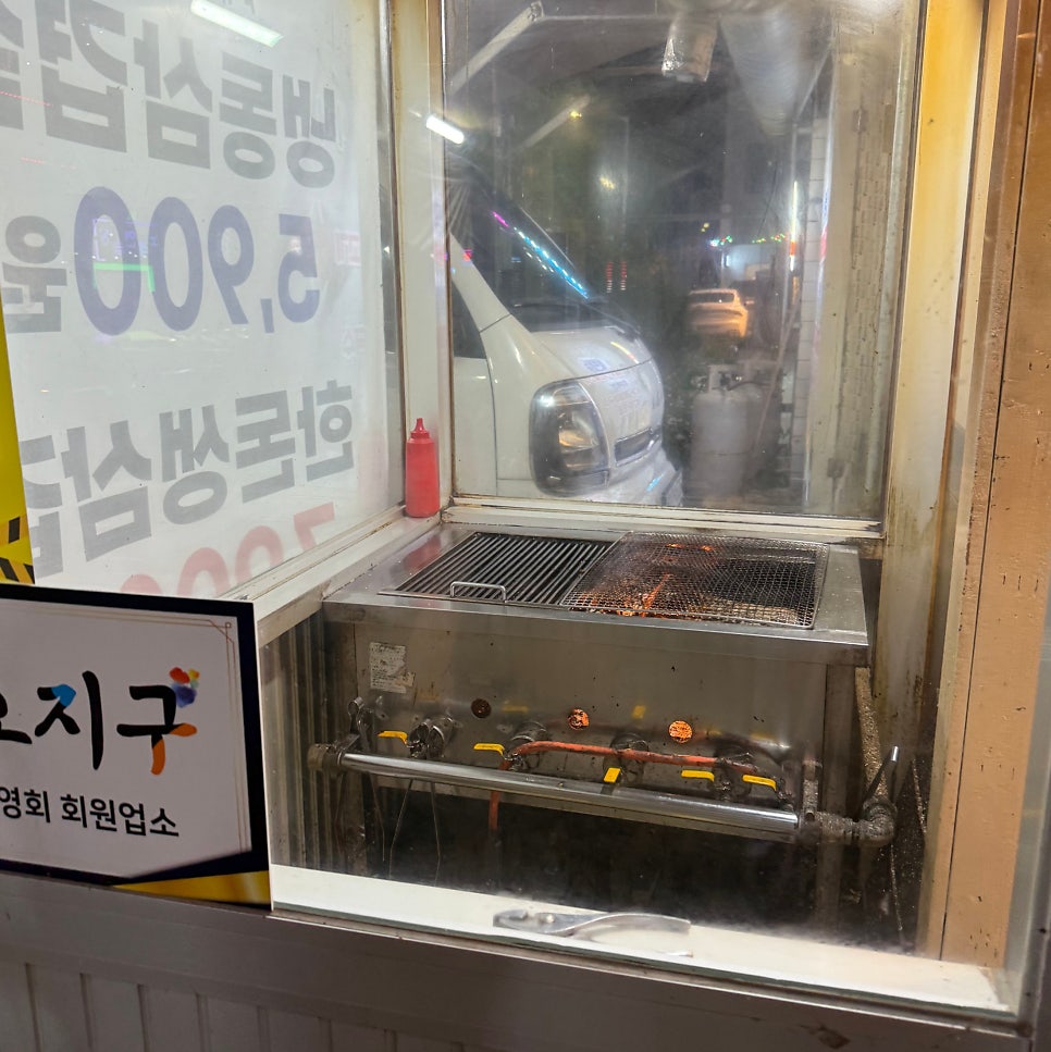 고령촌식육식당 사진 3