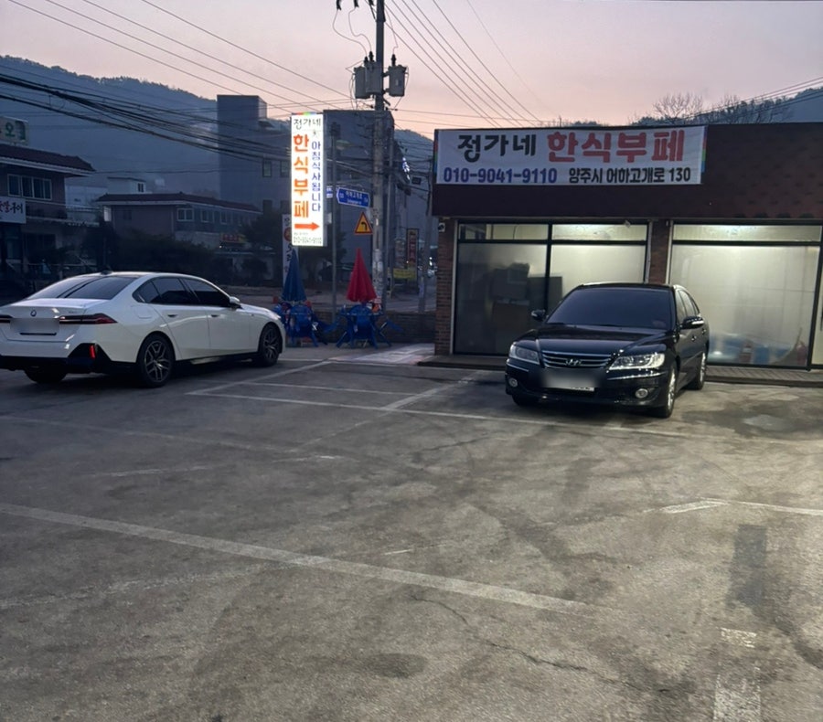 정가네한식뷔페 사진 3