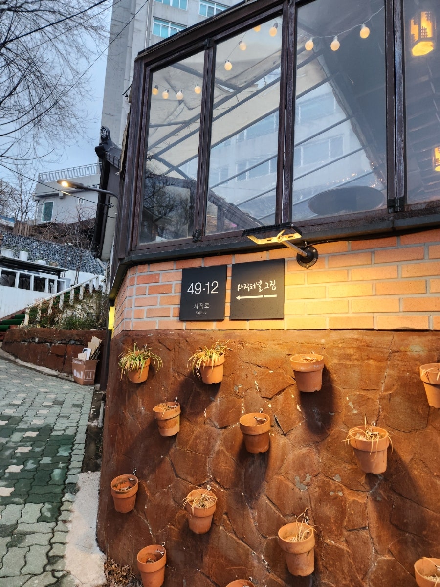 사직터널 그집 사진 2