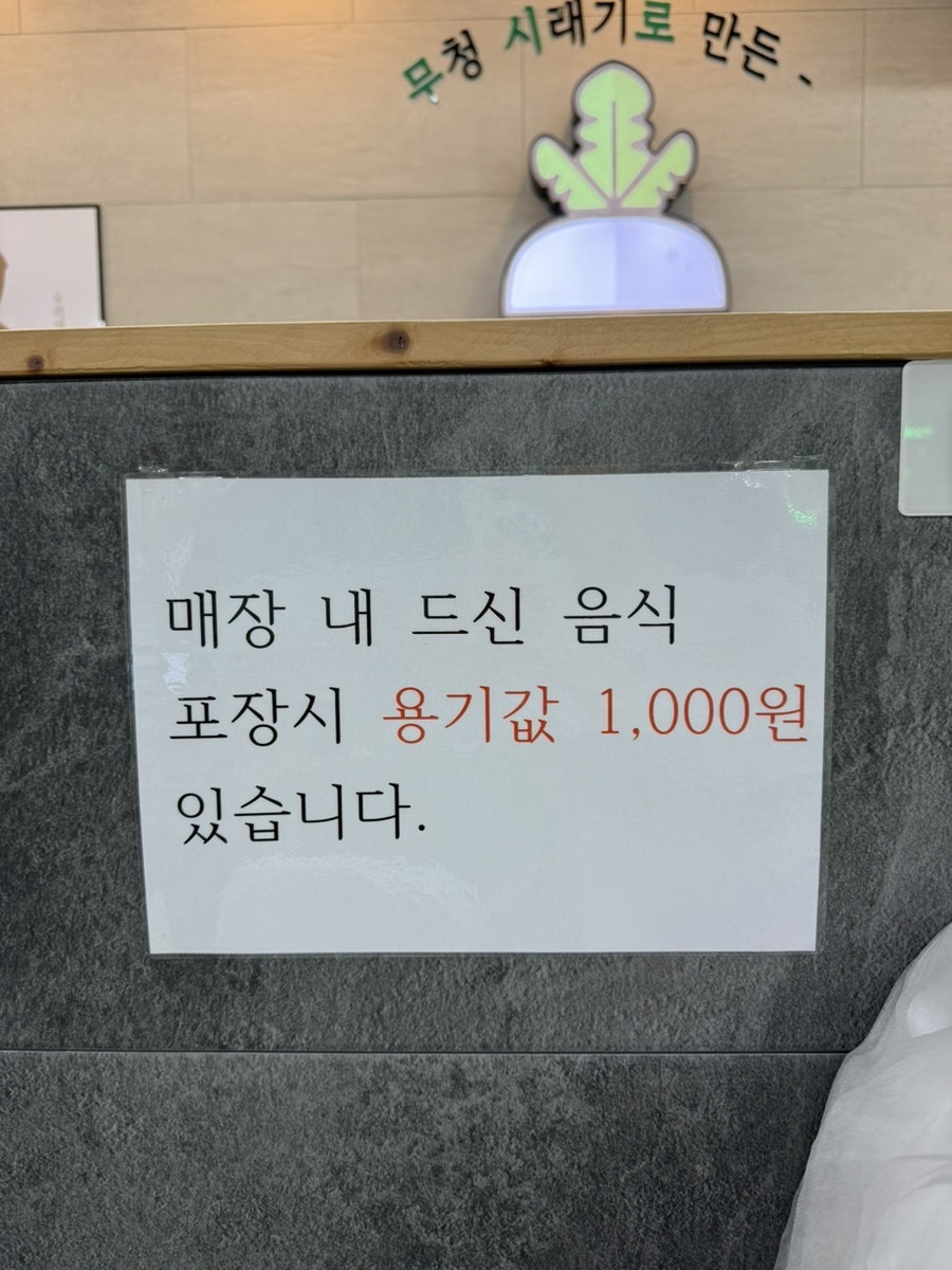 무시로감자탕 코아루점 사진 3