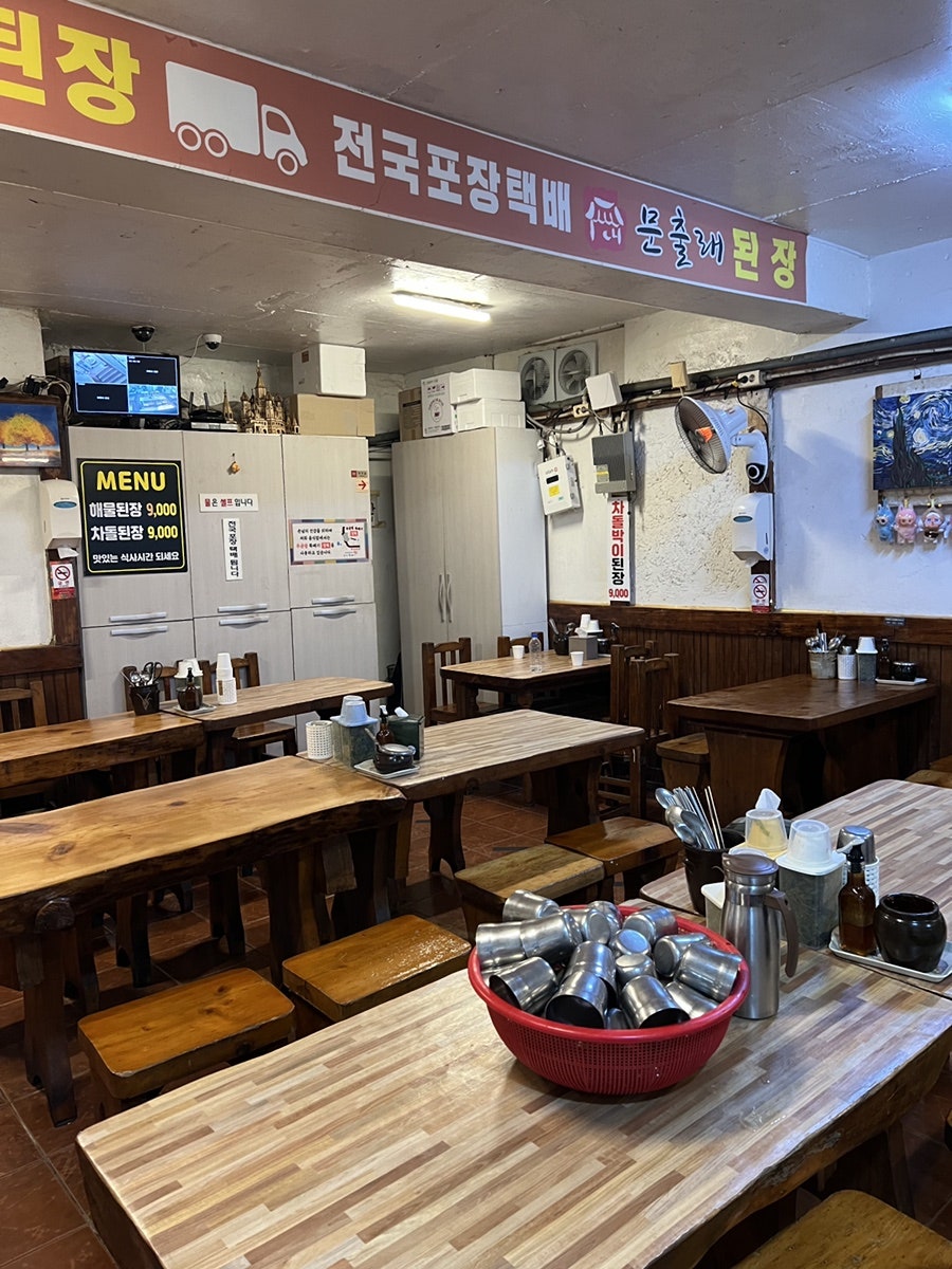 문출래옛날된장 사진 6